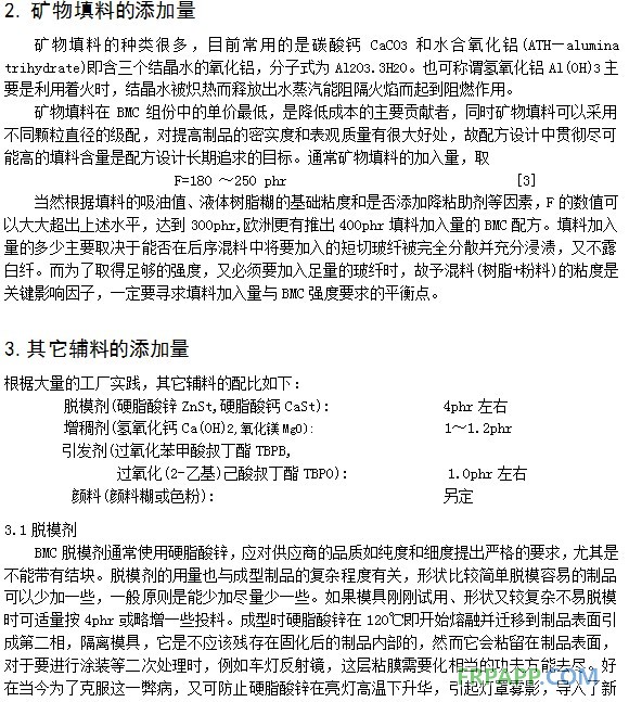BMC模塑料配方設計原理
