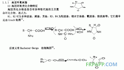 阻燃反應(yīng)固化型樹(shù)脂工本征阻燃環(huán)氧樹(shù)脂及本征阻燃環(huán)氧固化劑