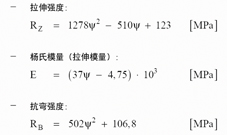 風機葉片材料的GL認證技術規范