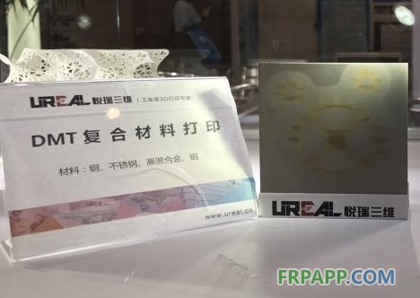 悅瑞三維DMT大型復合材料金屬3D打印系統全國首發