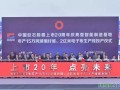 中國(guó)巨石股票上市20周年亮出怎樣新動(dòng)作？