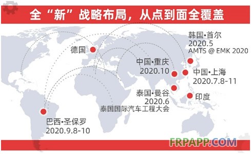 AMTS 2020 第十六屆上海國際汽車制造技術與裝備及材料展覽會招展正式啟動！