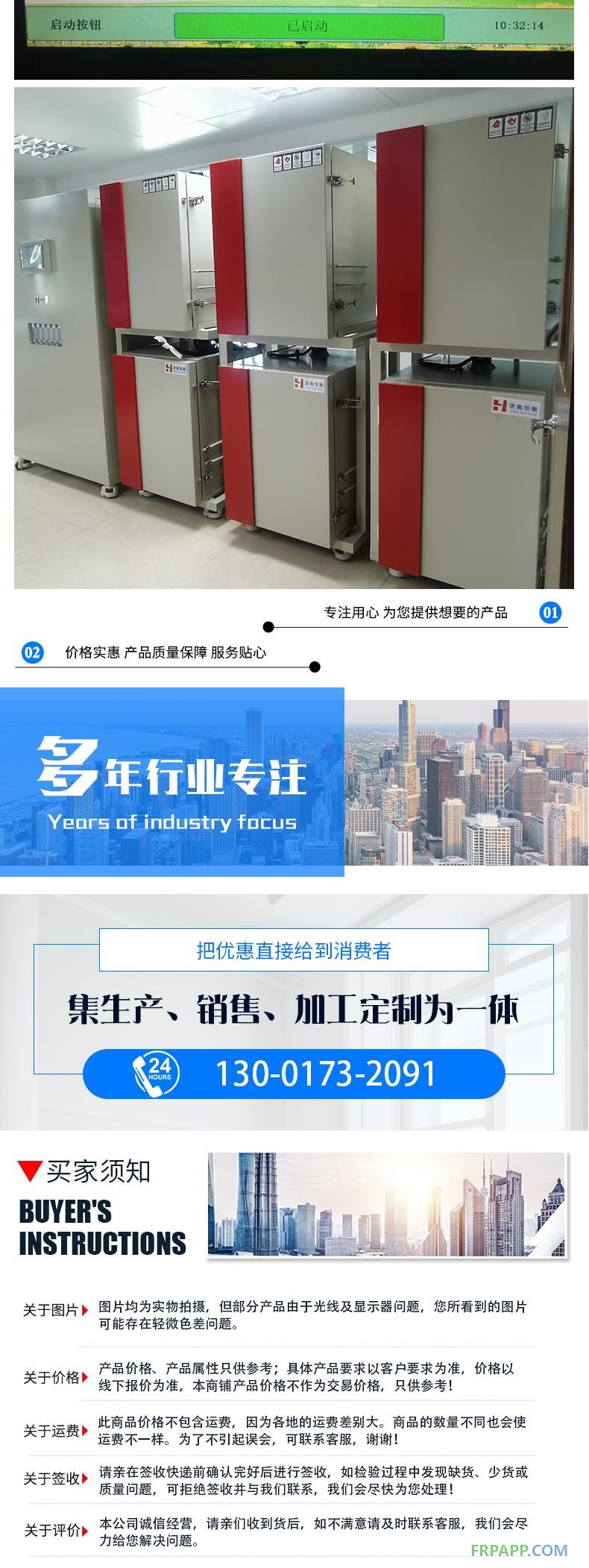 5塑膠跑道VOC環境測試艙 (4)