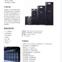 監控ups電源網絡ups電源2000VA/1600W電壓